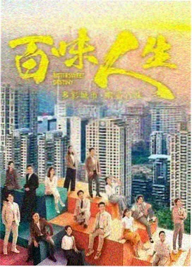 电视晚会版牧羊曲歌词完整版演绎图